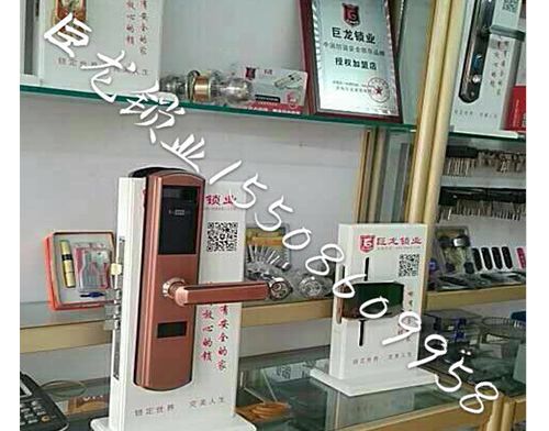 梅州济南开锁培训