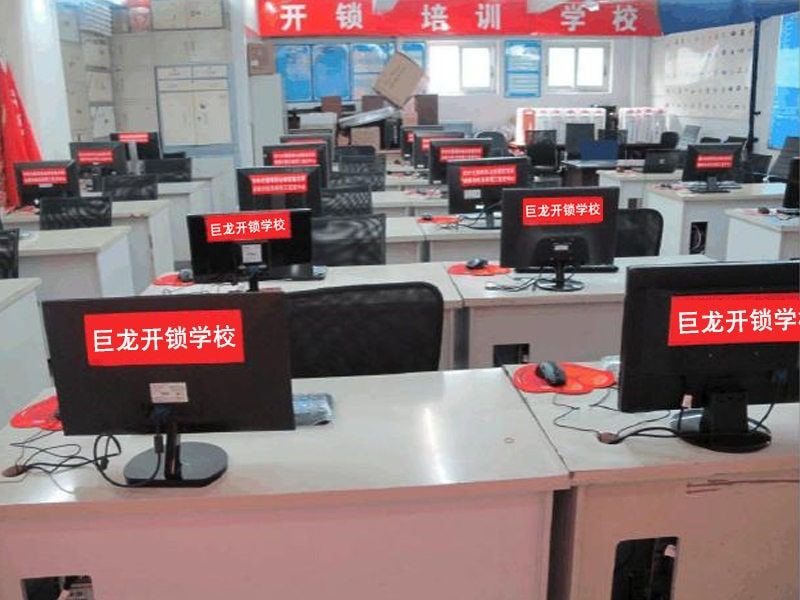 梅州开锁技术学习班